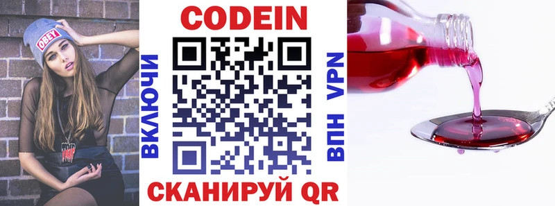 mega tor Могоча Codein Purple Drank