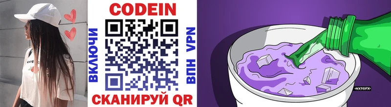 Кодеиновый сироп Lean Purple Drank Могоча