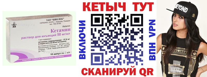Кетамин VHQ  где найти   Могоча 