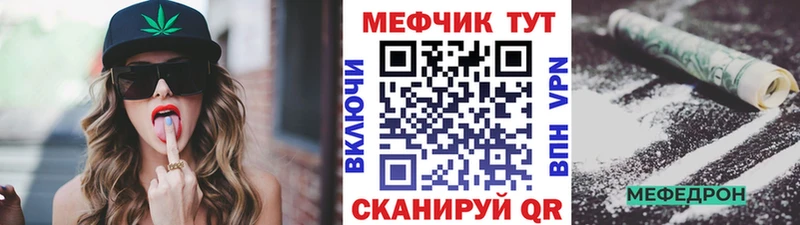 Меф мяу мяу кристаллы Могоча